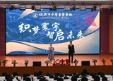 青春绽放向未来——记开云官方站官网毕业典礼