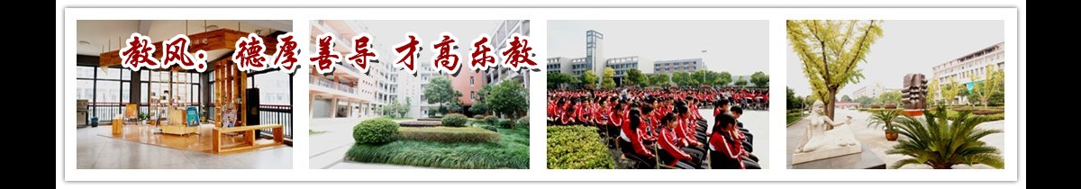 校务公开