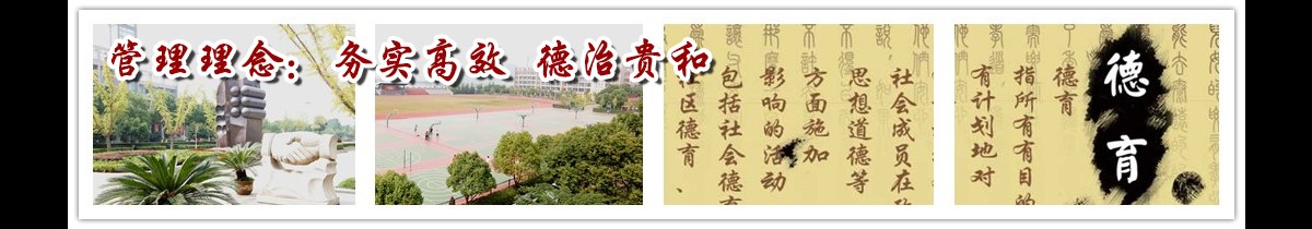 德育品牌